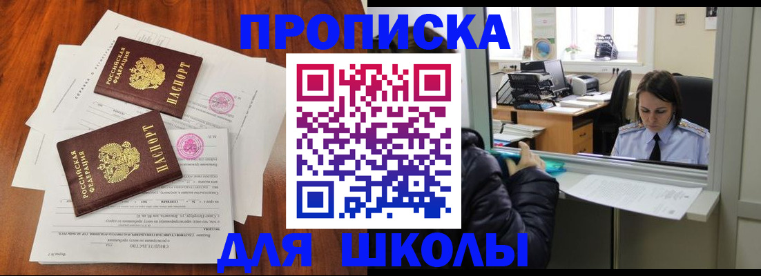 временная регистрация законно в Белгороде
