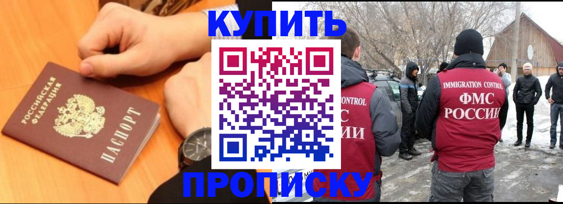 регистрация в Белгороде