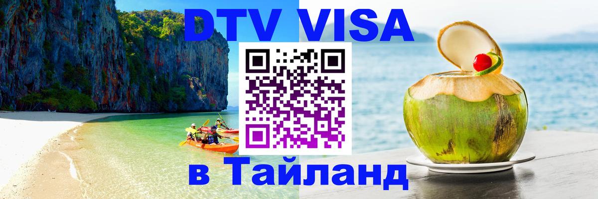 Сколько стоит DTV виза — актуальные цены, оформление даже без документов - 03.10.2025 